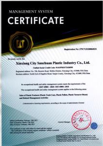 職業健康安全管理體系認證證書（英文版）